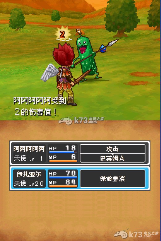 勇者斗恶龙9中文版下载【修复圣骑士死机bug】 勇者斗恶龙9中文版下载【修复圣骑士死机bug】