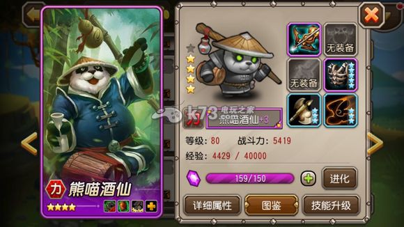 小冰冰传奇-刀塔传奇 v6.1.710057 星耀版下载