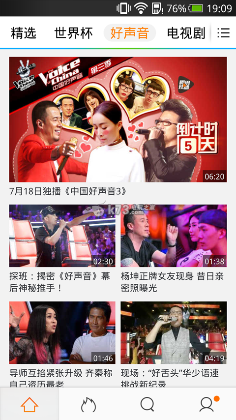 腾讯视频 v9.00.95.29818 下载