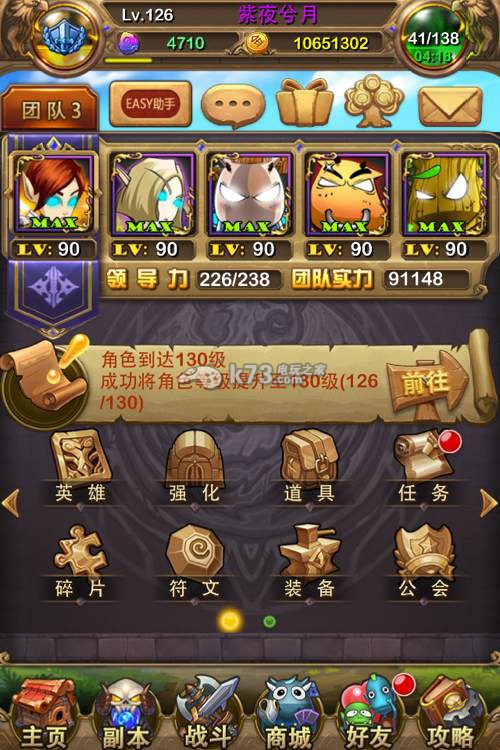 我叫MT v14.5.0.0 官方版下载