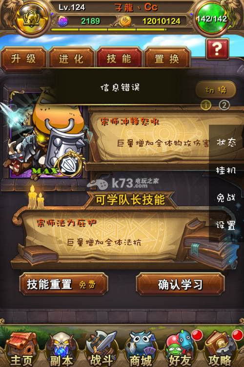 我叫MT v14.5.0.0 官方版下载