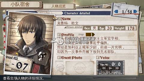 战场女武神3 中文V3版游戏下载 战场女武神3 中文V3版游戏下载