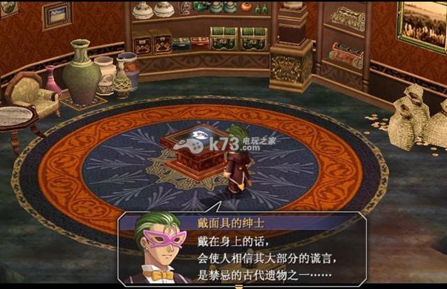 英雄传说6空之轨迹3rd 中文版下载 英雄传说6空之轨迹3rd 中文版下载