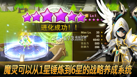 魔灵召唤 v6.5.6 安卓正版下载 魔灵召唤 v6.5.6 安卓正版下载