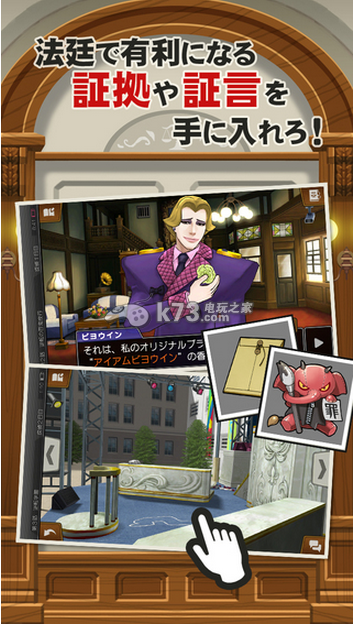 逆转裁判5 破解版下载 逆转裁判5 破解版下载