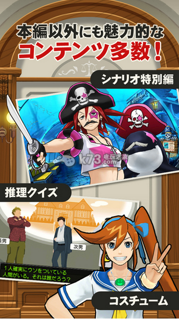 逆转裁判5 破解版下载 逆转裁判5 破解版下载