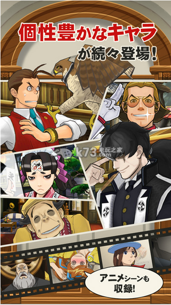 逆转裁判5 破解版下载 逆转裁判5 破解版下载