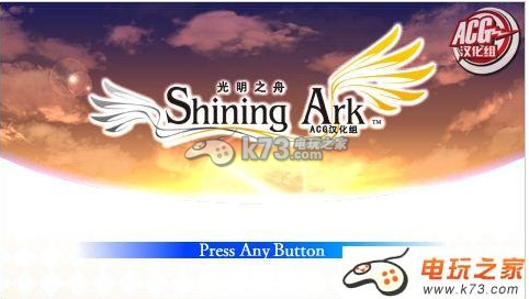 光明之舟 汉化版下载【各系统通用版】