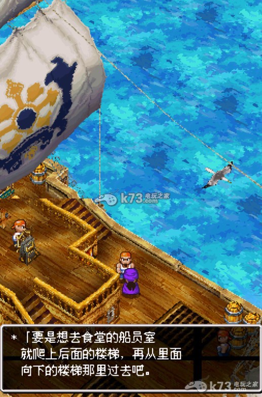 nds勇者斗恶龙5中文版下载