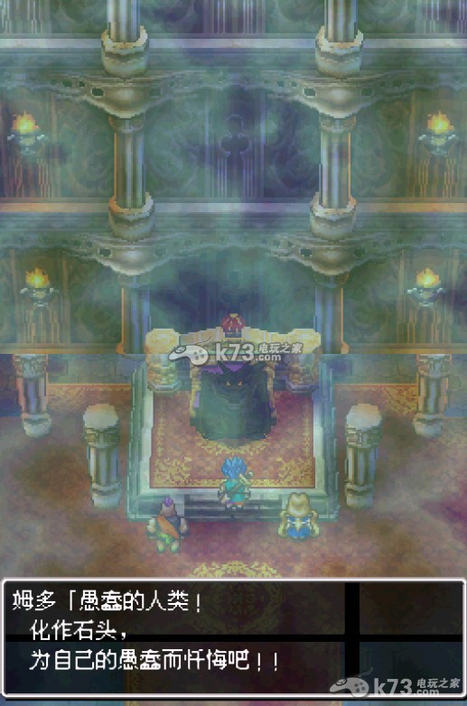 nds勇者斗恶龙6中文版 nds勇者斗恶龙6中文版