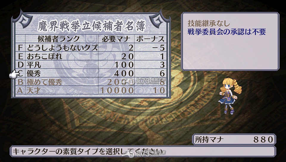 魔界战记4回归 日版下载 魔界战记4回归 日版下载