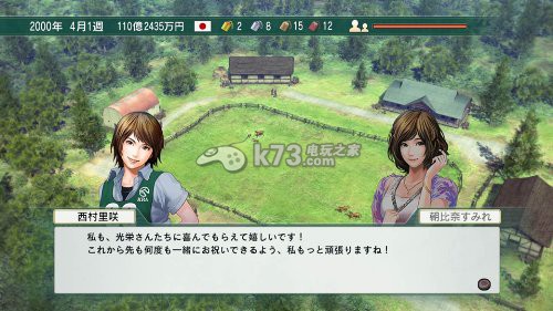 胜利赛马8 日版下载 胜利赛马8 日版下载