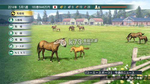 胜利赛马8 日版下载 胜利赛马8 日版下载