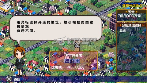 psp便利店携带版中文版下载