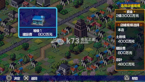 psp便利店携带版中文版下载