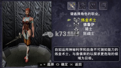 psp无尽传说刀锋兄弟会下载