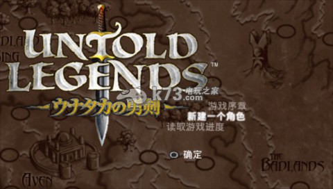 psp无尽传说刀锋兄弟会下载