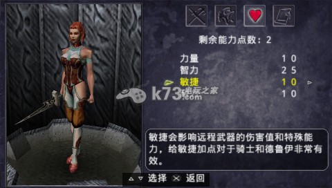 psp无尽传说刀锋兄弟会下载