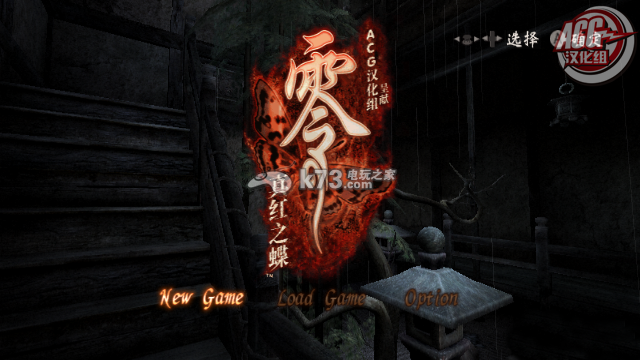 零真红之蝶汉化版下载