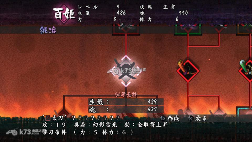 胧村正 日版游戏下载