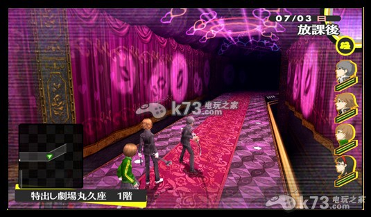 女神异闻录4黄金版 繁体中文版下载