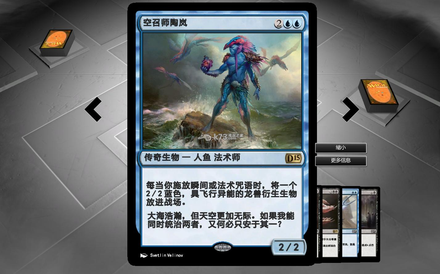 万智牌2015 中文版下载 万智牌2015 中文版下载