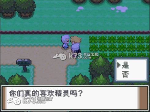 口袋妖怪白金493v3下载 口袋妖怪白金493v3下载