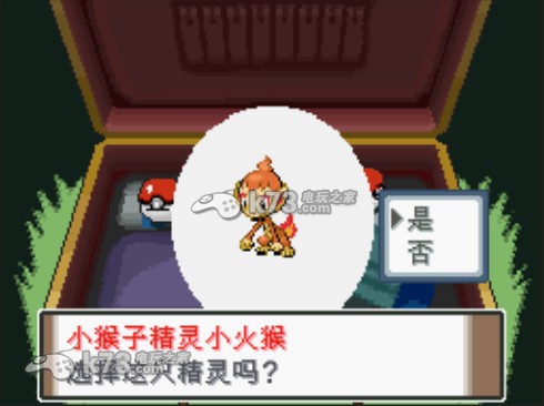 口袋妖怪白金493v3下载 口袋妖怪白金493v3下载