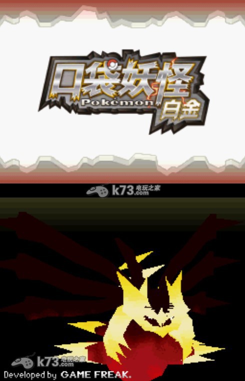 口袋妖怪白金493v3下载 口袋妖怪白金493v3下载