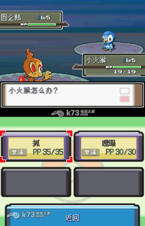 口袋妖怪白金493v3下载 口袋妖怪白金493v3下载