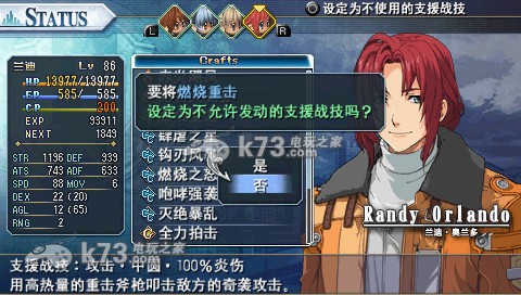 英雄传说碧之轨迹中文版