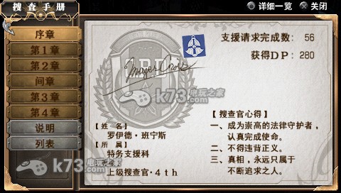 英雄传说碧之轨迹中文版