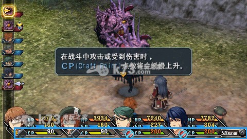 英雄传说碧之轨迹中文版