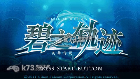 英雄传说碧之轨迹中文版