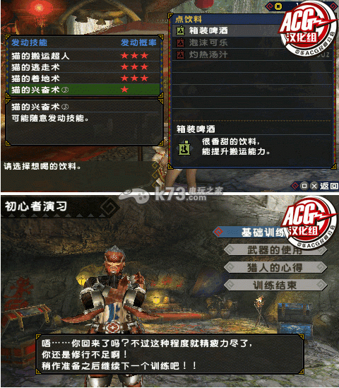 怪物猎人P3 汉化版下载 怪物猎人P3 汉化版下载