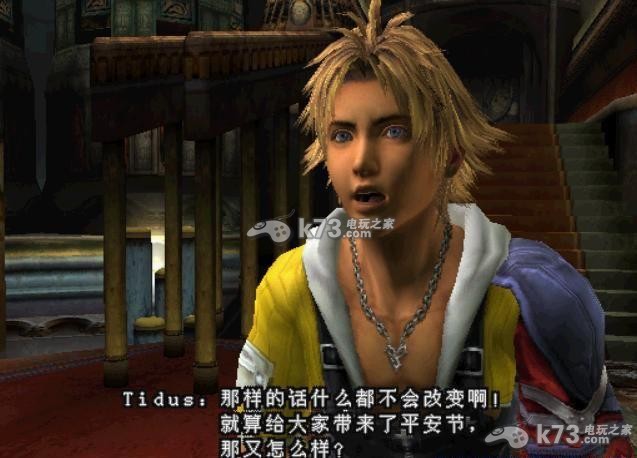 最终幻想10 中文版下载