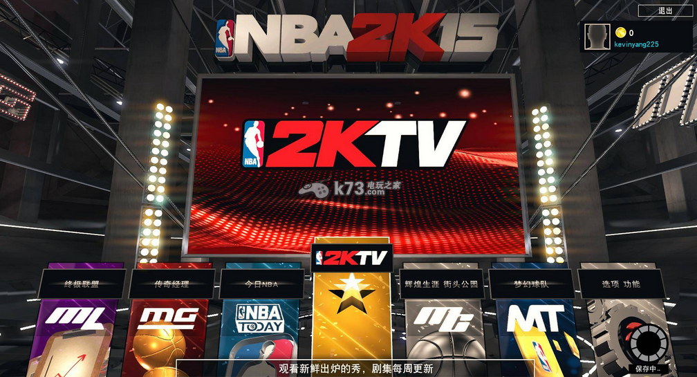 NBA2K15 中文版