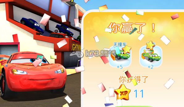 赛车总动员急速闪电 破解版下载