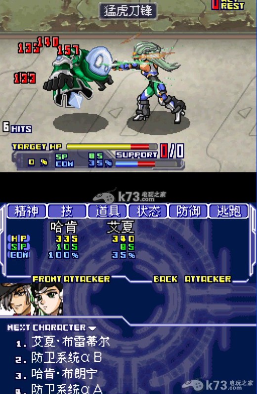 无限边界超级机器人大战OG传说 中文版下载