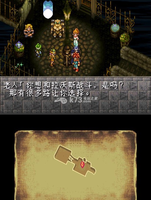 超时空之轮 中文汉化不死机版下载