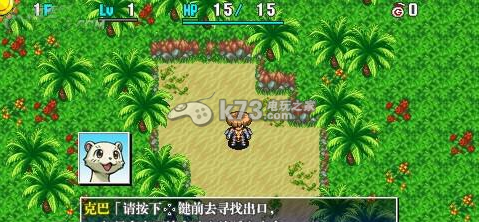 风来的西林4加强版中文版