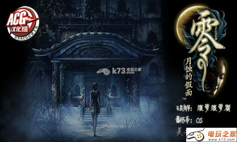 零月蚀的假面 中文版下载