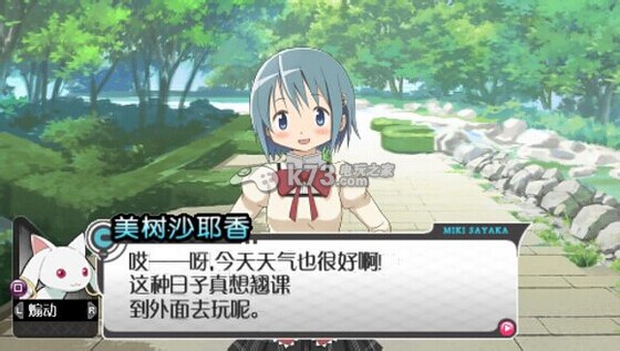 魔法少女小圆携带版 中文版下载 魔法少女小圆携带版 中文版下载