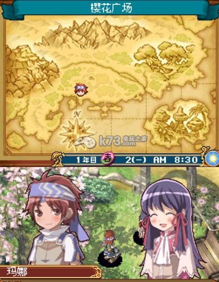 符文工房2 完美中文汉化版下载【日文语音】