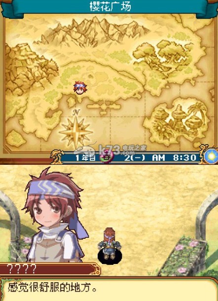 符文工房2 完美中文汉化版下载【日文语音】