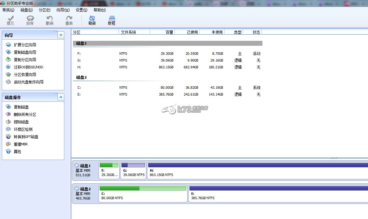 xbox360硬盘分区助手汉化版下载