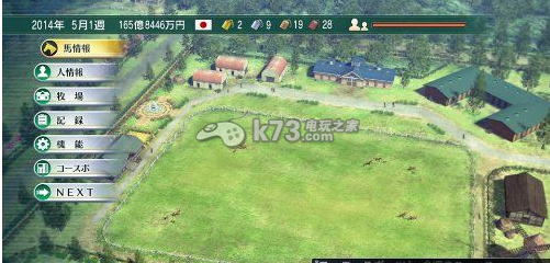 pc赛马大亨8汉化补版下载 pc赛马大亨8汉化补版下载