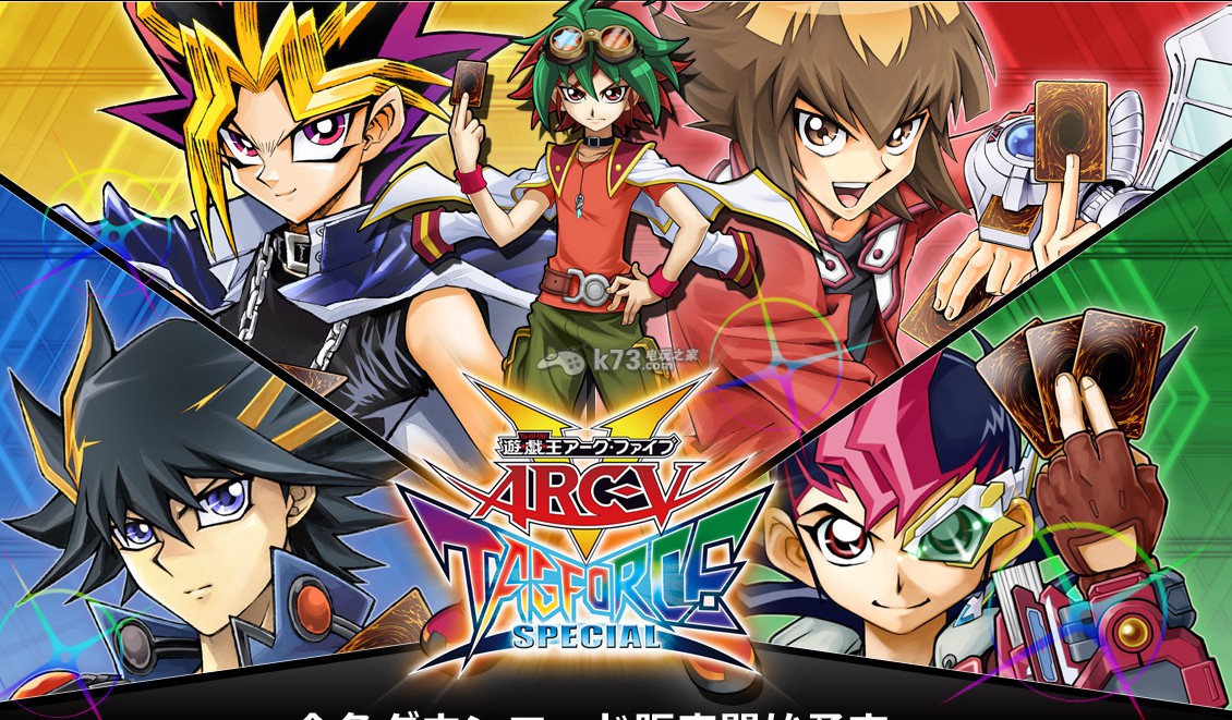 游戏王ARC-V卡片力量sp 日版下载 游戏王ARC-V卡片力量sp 日版下载