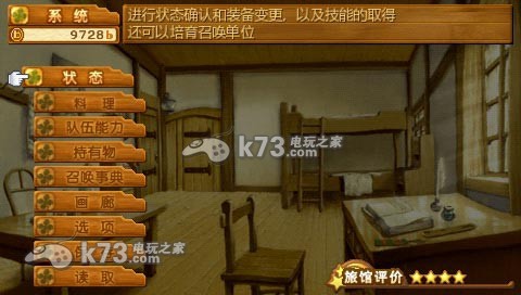 召唤之夜4 完美汉化版下载 召唤之夜4 完美汉化版下载