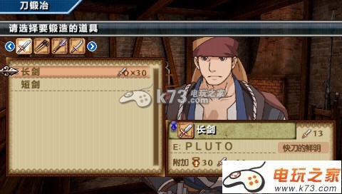 幻想水浒传百年交织 中文版下载 幻想水浒传百年交织 中文版下载